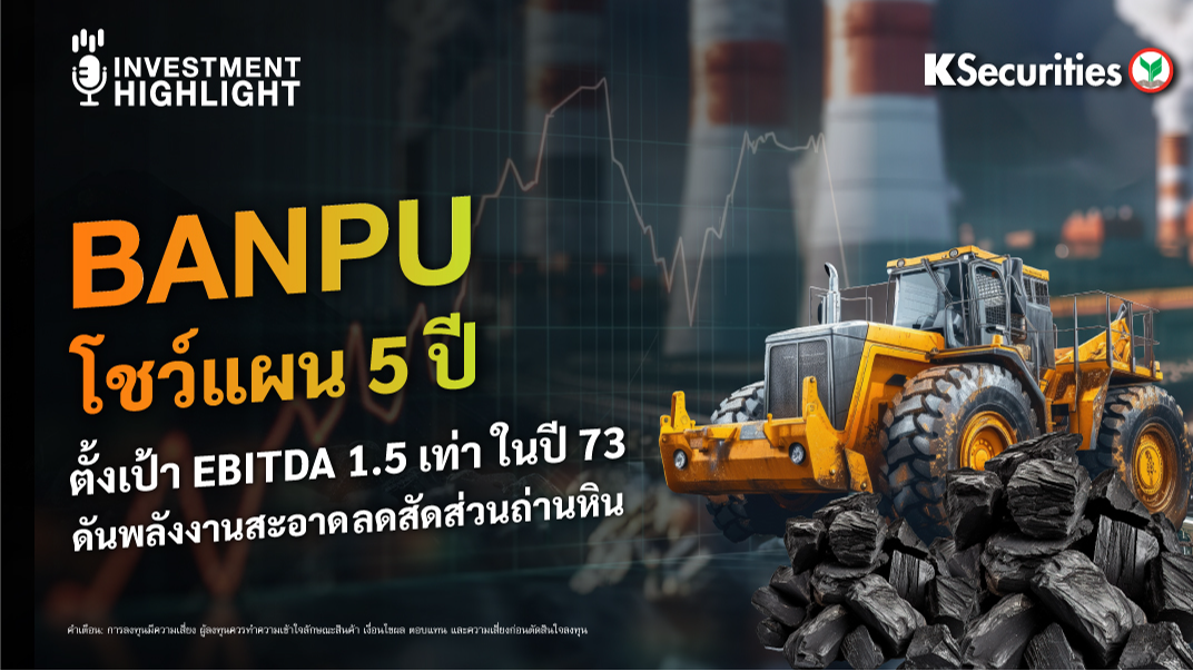 BANPU โชว์แผน 5 ปี ตั้งเป้า EBITDA 1.5 เท่า ในปี 73 ดันพลังงานสะอาด ลดสัดส่วนถ่านหิน